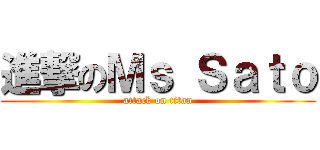 進撃のＭｓ Ｓａｔｏ (attack on titan)