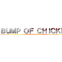 ＢＵＭＰ ＯＦ ＣＨＩＣＫＥＮ (BUMP OF CHICKEN)