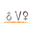 ♂ ∨♀ (www.llovoll.com)