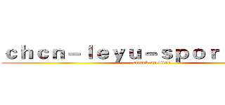 ｃｈｃｎ－ｌｅｙｕ－ｓｐｏｒｔ．ｃｏｍ (attack on titan)