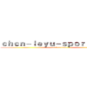 ｃｈｃｎ－ｌｅｙｕ－ｓｐｏｒｔ．ｃｏｍ (attack on titan)