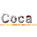 Ｃｏｃａ  (Cola )
