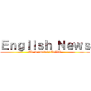 Ｅｎｇｌｉｓｈ Ｎｅｗｓ (Why do you study English?)