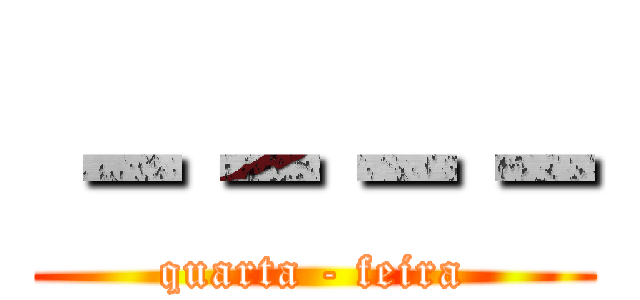 －－－－ (quarta - feira)