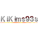 ＫｉＫｉｍｓ９３ｓ (Démon)