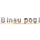 Ｂｉｎｓｕ ｐｏｇｉ (Bins pogi)