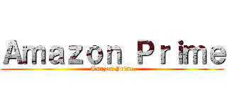 Ａｍａｚｏｎ Ｐｒｉｍｅ (Amazon Prime)