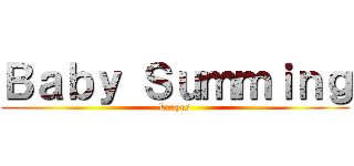 Ｂａｂｙ Ｓｕｍｍｉｎｇ (kanyes)