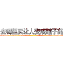 去哪里买让人变成瞎子药 (去哪里买让人变成瞎子药【电-186x2687x6963-Q278180069元-吉-药-业】我们做的是长期生意,靠的是老客户长期支持 http://sngk.net/R5hlbY
)
