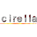 ｃｉｒｅｌｌａ (ciao )