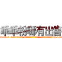 乖乖粉哪有出售 (乖乖粉哪有出售【电-151x68344x817-Q1065427042元吉药业】我们做的是长期生意,靠的是老客户长期支持http://sngk.net/Vs9dJZ

参考消息网我们做的是长期生意,靠的是老客户长期支持也许我们早该意识到，就连鲍勃·霍斯金斯（金球奖戏剧类电影男主角 
)