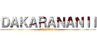 ＤＡＫＡＲＡＮＡＮＩＩ (NANIWO四天王)