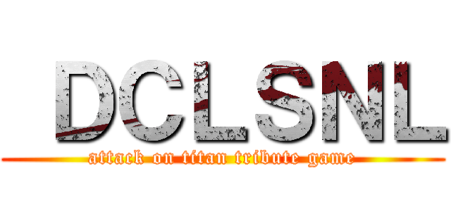  ＤＣＬＳＮＬ (attack on titan tribute game)