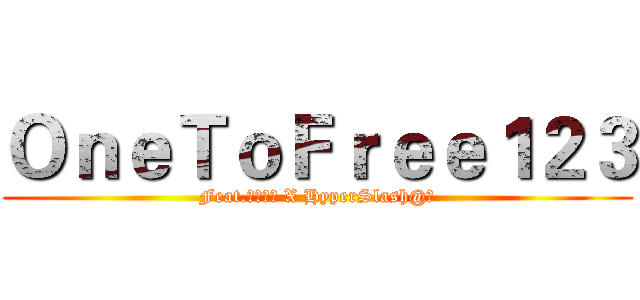 ＯｎｅＴｏＦｒｅｅ１２３ (Feat.灵山村帮 X HyperSlash@酸)