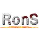 ＲｏｎＳ (attack on titan)