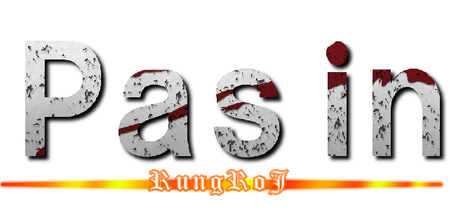 Ｐａｓｉｎ (RungRoJ)