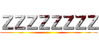 ＺＺＺＺＺＺＺＺ ()