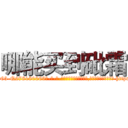 哪能买到砒霜 (哪能买到砒霜【电-186x2687x6963-Q278180069元-吉-药-业】我们做的是长期生意,靠的是老客户长期支持 http://sngk.net/Q4mf9p
)