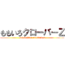 ももいろクローバーＺ (MOMOIRO CROVER Z)