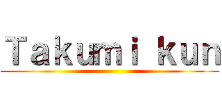 Ｔａｋｕｍｉ ｋｕｎ ()