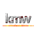 ｋｍｗ  (attack on titan)