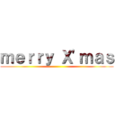 ｍｅｒｒｙ Ｘ'ｍａｓ ()