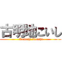 古明地こいし ( Komeiji Koishi)