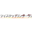 ツイステッドワンダーランド (attack on titan)