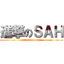 進撃のＳＡＨ (attack on sah)