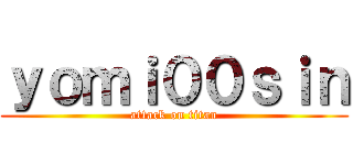 ｙｏｍｉ００ｓｉｎ (attack on titan)