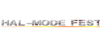 ＨＡＬ－ＭＯＤＥ ＦＥＳＴＩＶＡＬ ２０１４ ()