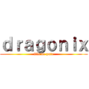 ｄｒａｇｏｎｉｘ (fils de pute)