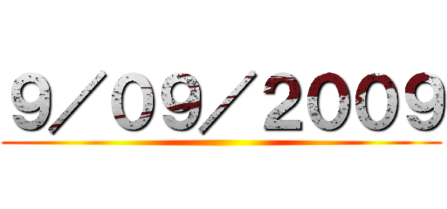 ９／０９／２００９ ()