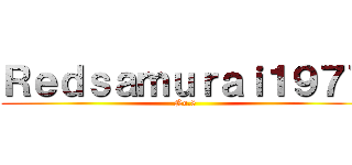 Ｒｅｄｓａｍｕｒａｉ１９７７ (No.8)
