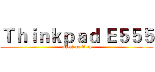 Ｔｈｉｎｋｐａｄ Ｅ５５５ (attack on titan)