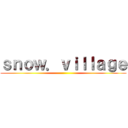 ｓｎｏｗ．ｖｉｌｌａｇｅ ()