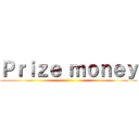 Ｐｒｉｚｅ ｍｏｎｅｙ ()