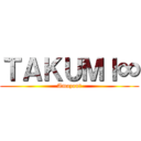 ＴＡＫＵＭＩ∞ (Amazon局)