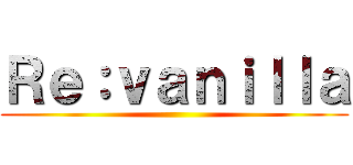 Ｒｅ：ｖａｎｉｌｌａ ()