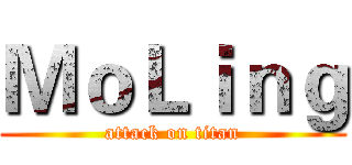 ＭｏＬｉｎｇ (attack on titan)