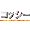 コッシー (blue chair)