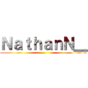 ＮａｔｈａｎＮ＿ (  )