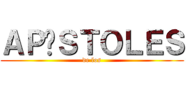 ＡＰÓＳＴＯＬＥＳ (de los)