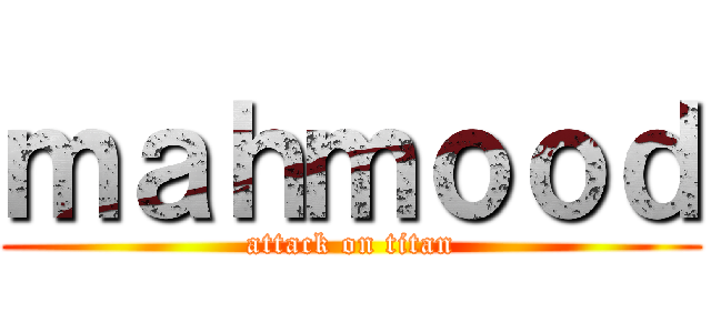 ｍａｈｍｏｏｄ (attack on titan)