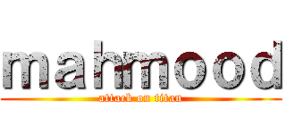 ｍａｈｍｏｏｄ (attack on titan)