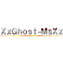 ＸｘＧｈｏｓｔ－ＭｓＸｘ (:3 :3 :3 :3)