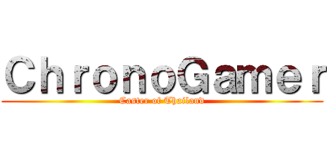 ＣｈｒｏｎｏＧａｍｅｒ (Caster of Thailand)