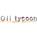 Ｏｉｌ ｔｙｃｏｏｎ (かぴゃん)
