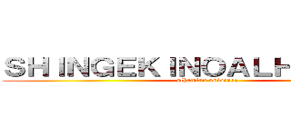 ＳＨＩＮＧＥＫＩＮＯＡＬＨＡＭＬＡＮ (alhamlan universe)