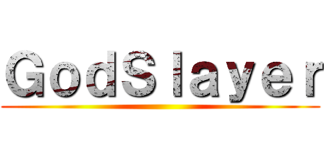ＧｏｄＳｌａｙｅｒ ()